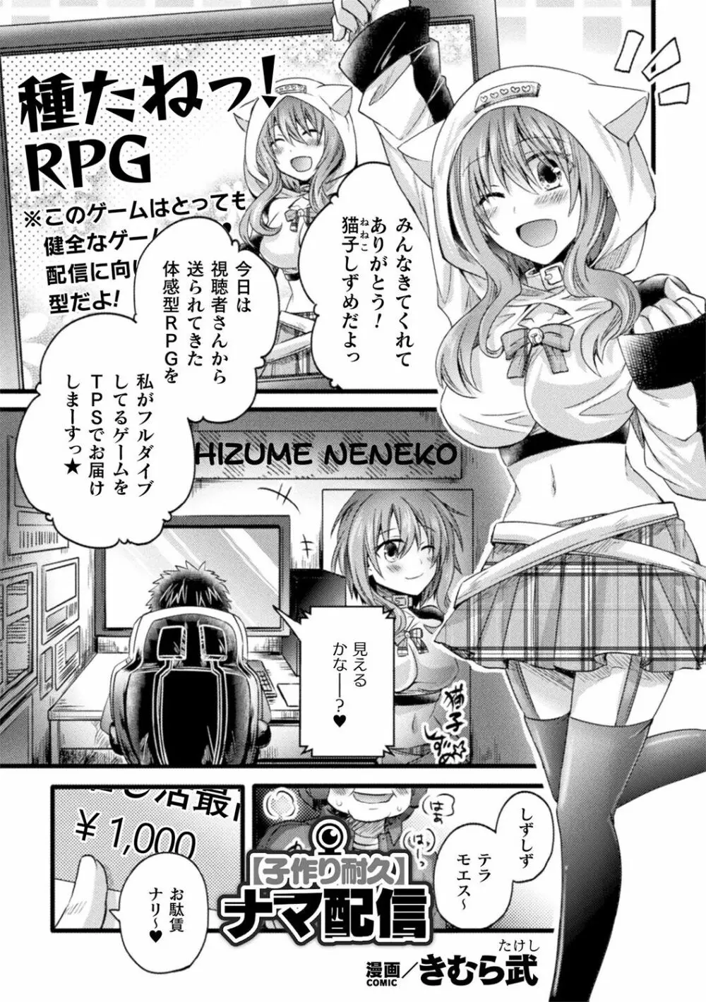 別冊コミックアンリアル AIにわからせられる人類編デジタル版Vol.2 67ページ