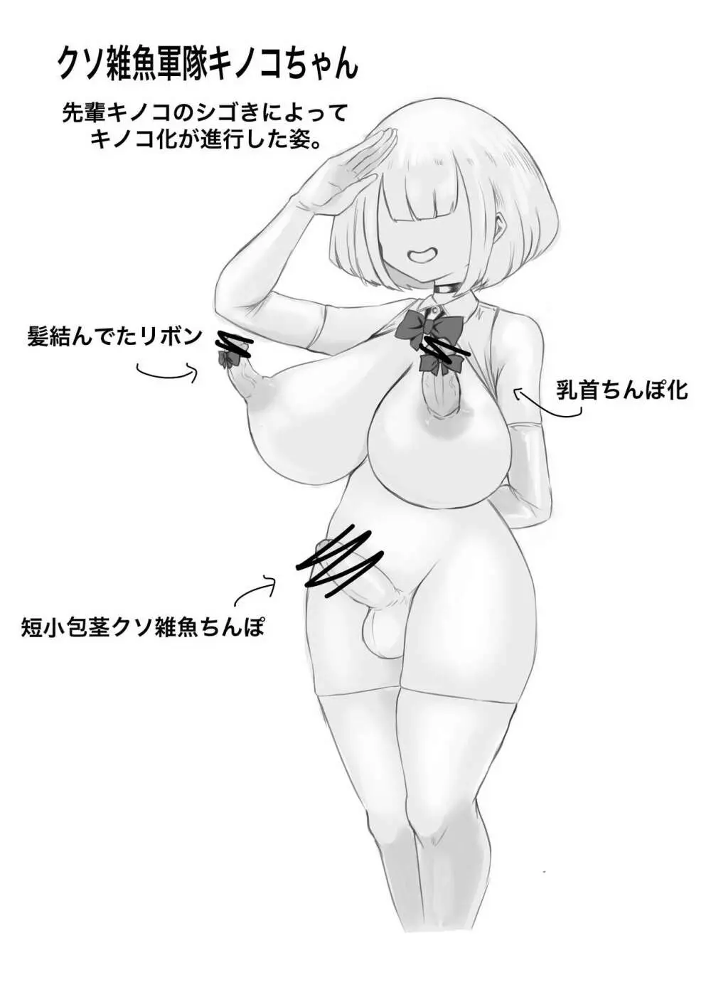 異世界の迷宮。 ~爆乳JKの異世界ライフ~ 39ページ