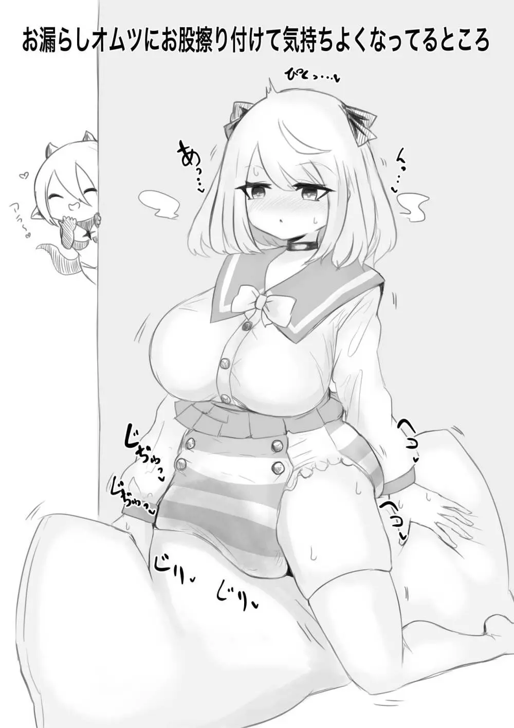 異世界の迷宮。 ~爆乳JKの異世界ライフ~ 85ページ