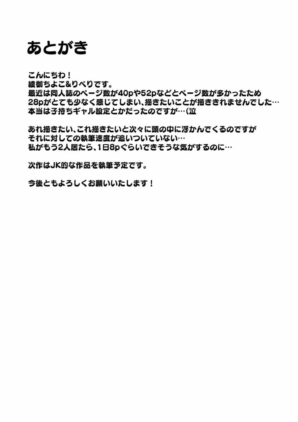 私が万引きをした理由を聞いてください3 25ページ