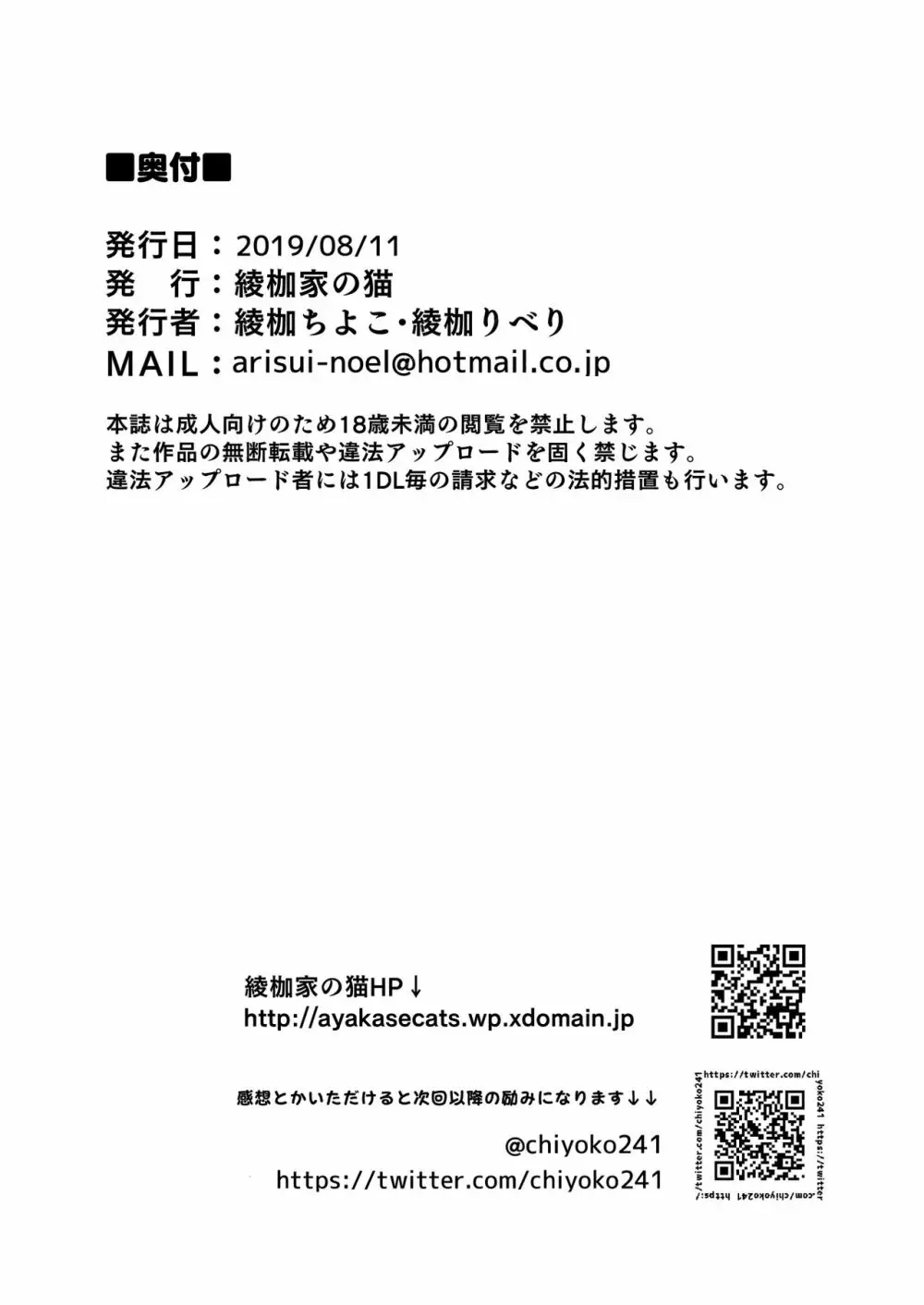 私が万引きをした理由を聞いてください3 26ページ