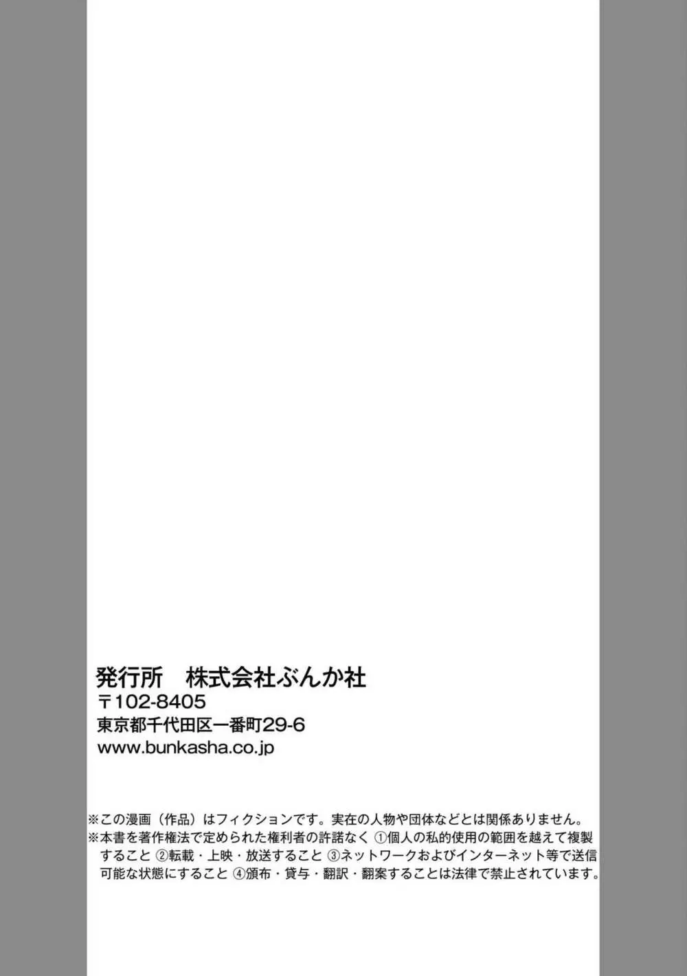 韓流カレのXLな溺愛 ～絶倫わんことひとつ屋根の下～（分冊版）1 28ページ