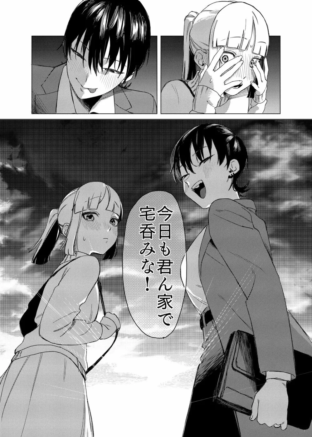 百合に挟まれました。 30ページ