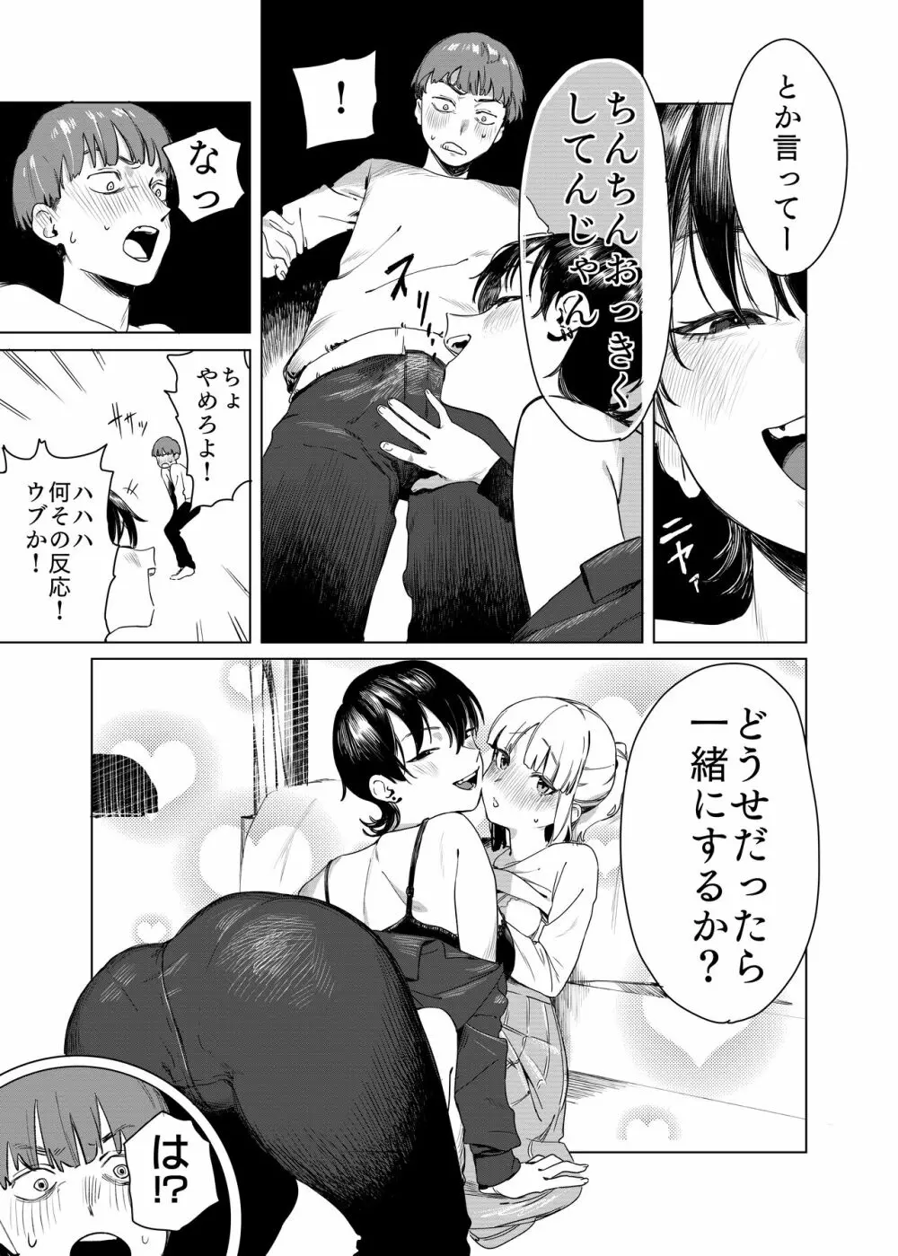 百合に挟まれました。 4ページ