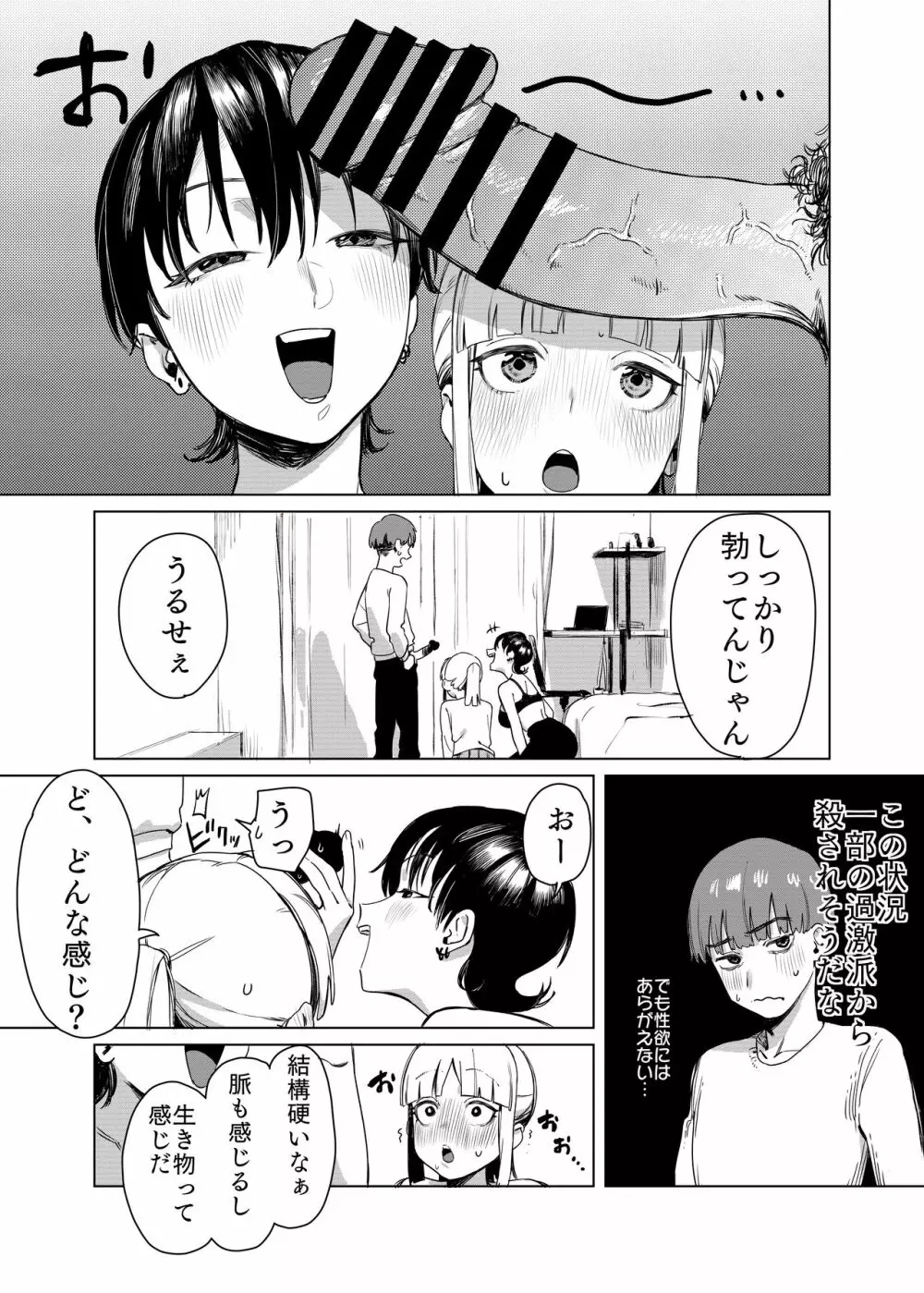 百合に挟まれました。 5ページ