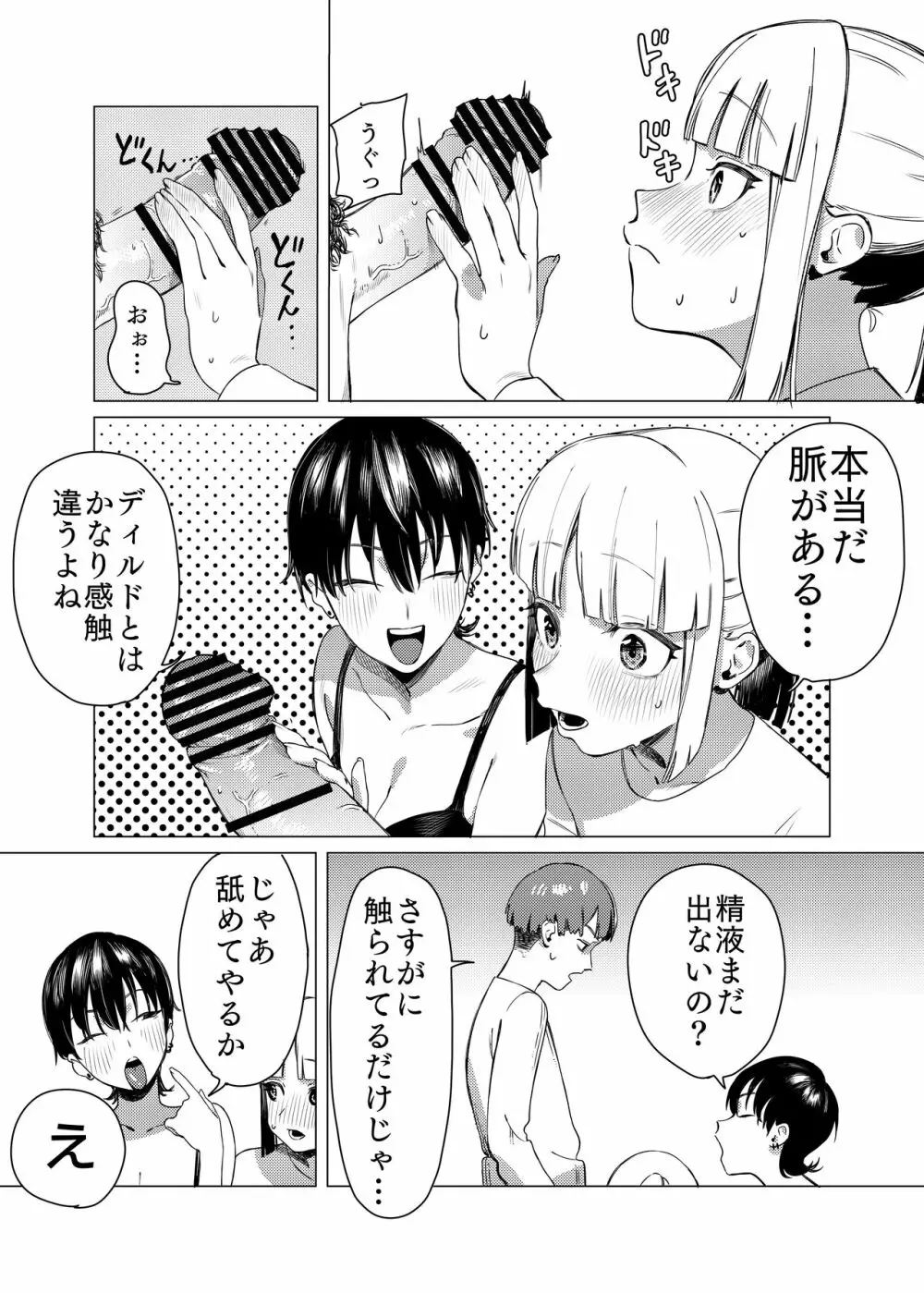 百合に挟まれました。 6ページ