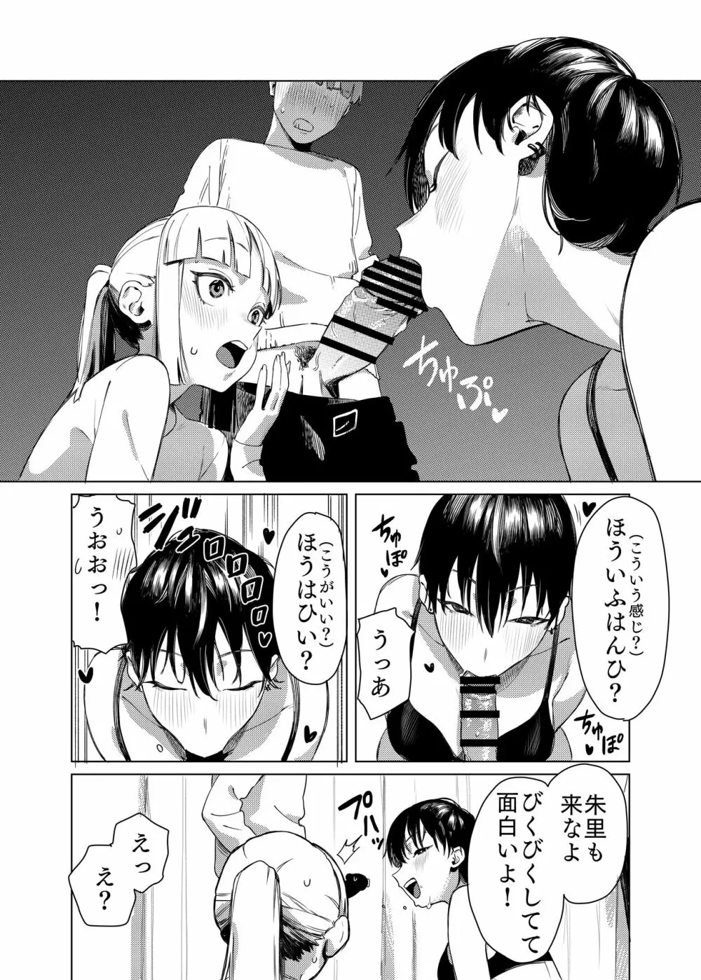 百合に挟まれました。 7ページ