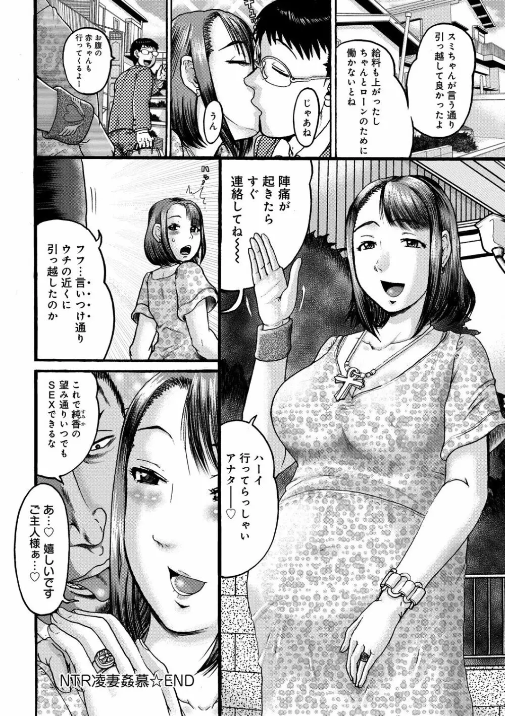 彼女を奴隷に堕としたら 168ページ