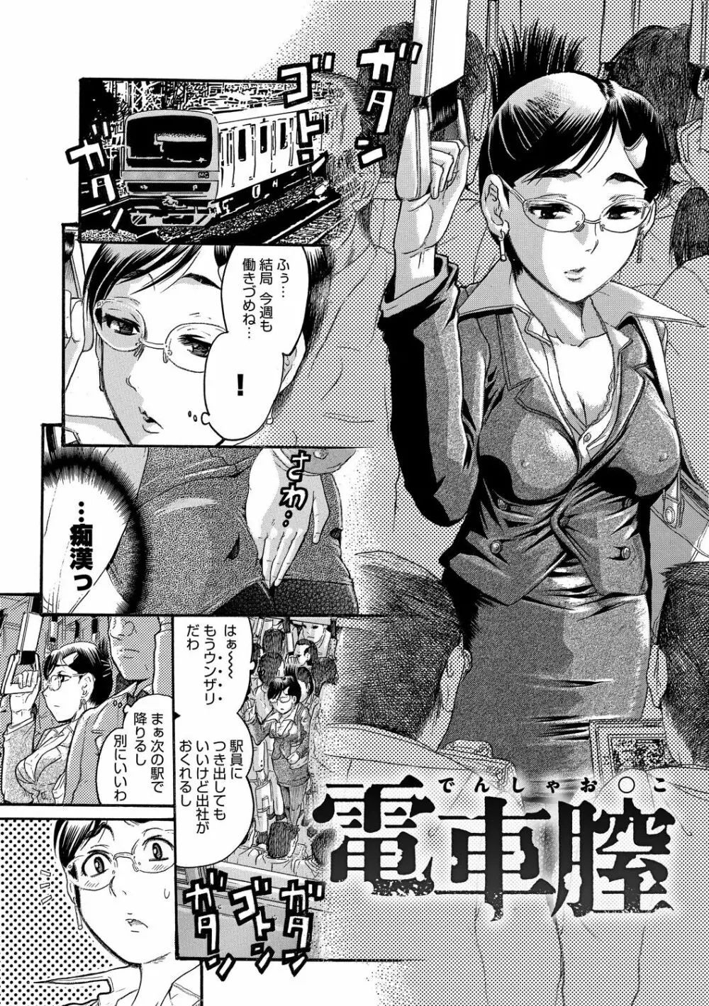 彼女を奴隷に堕としたら 169ページ