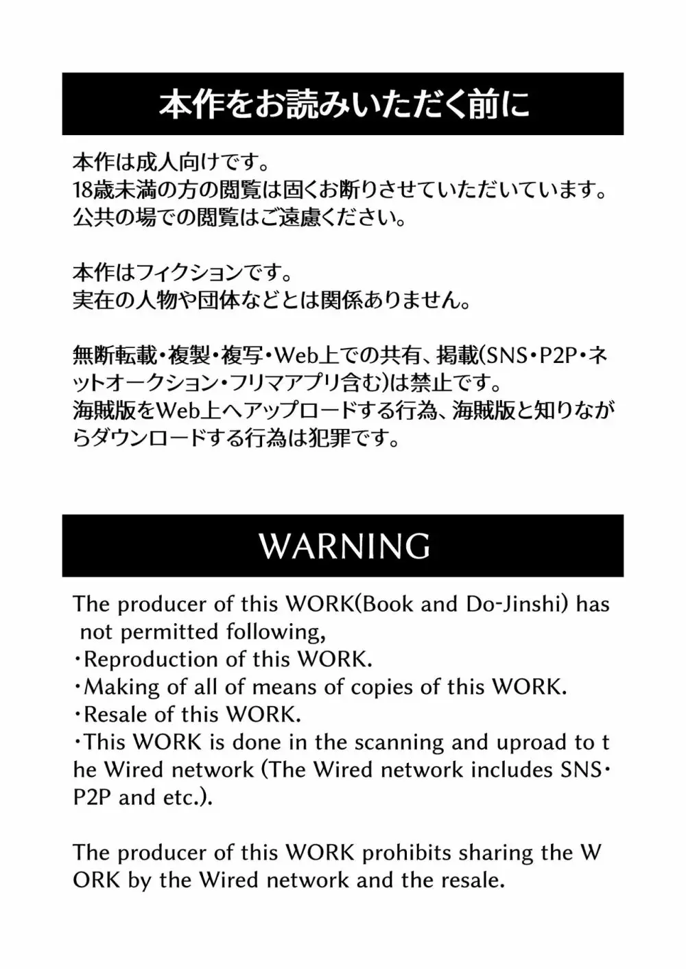 友だちと開発してみる本。 4ページ