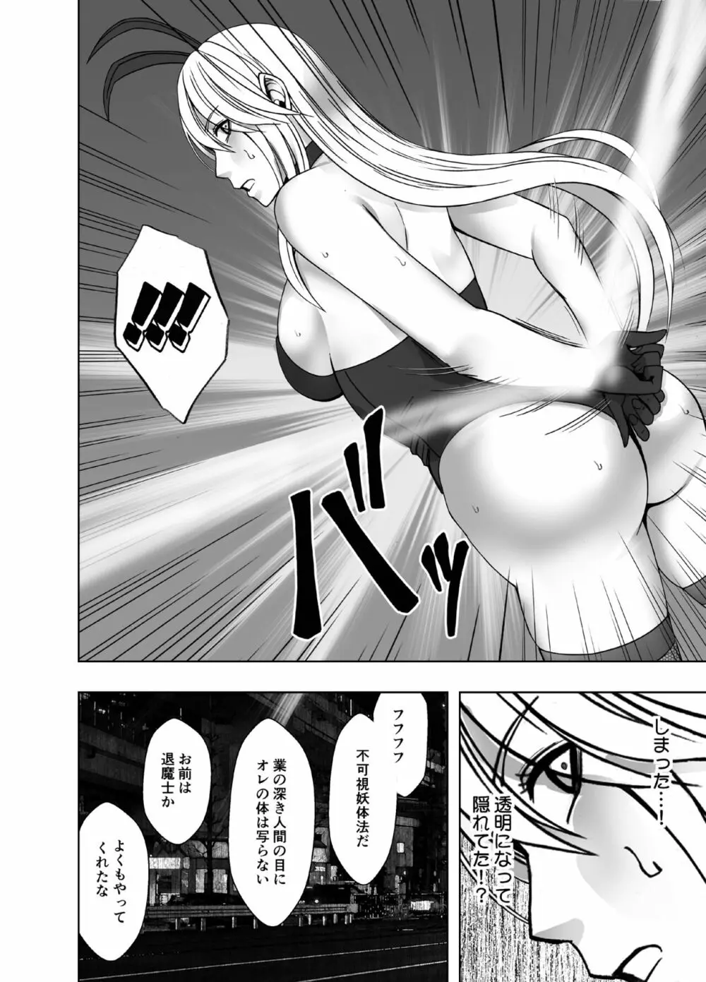 オリジナル】退魔士カグヤ極6 - 同人誌 - エロ漫画 momon:GA（モモンガッ!!）