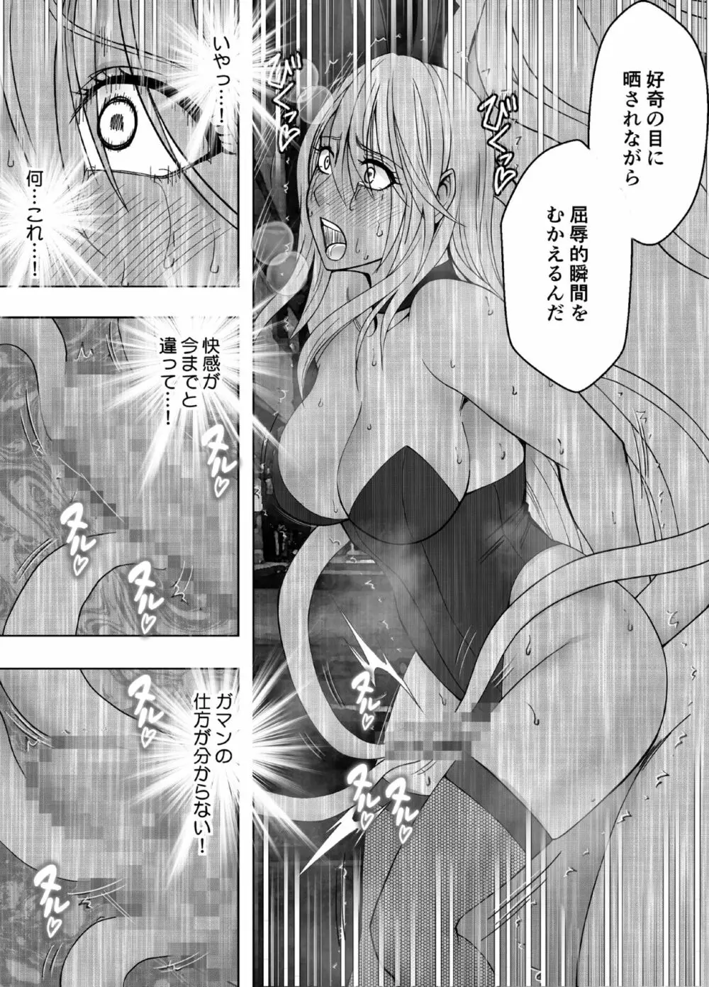 退魔士カグヤ極6 65ページ