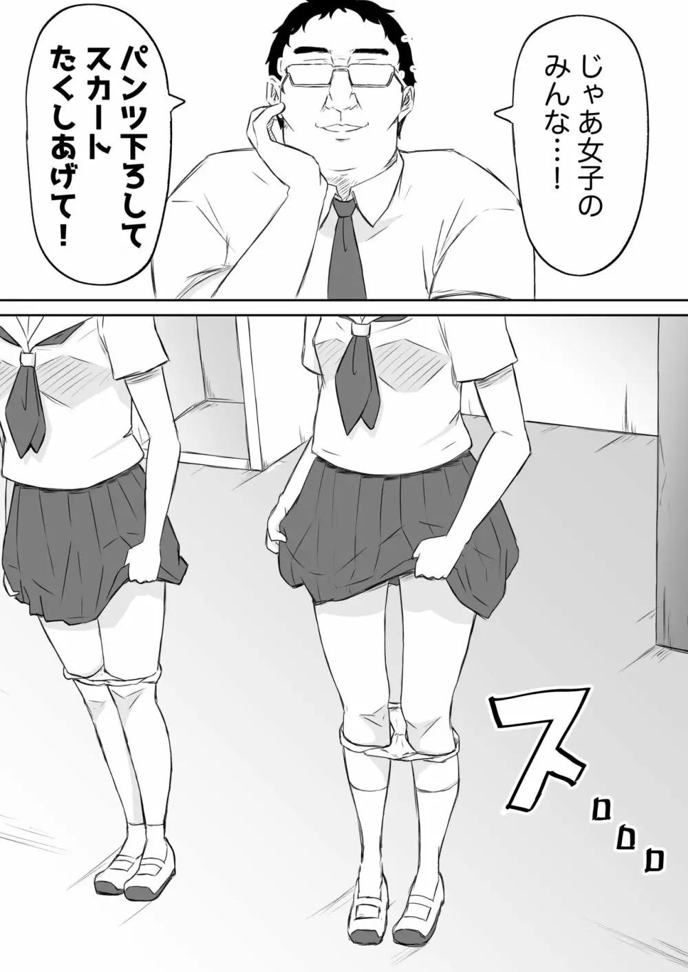 あやつりろしゅつ2～学園支配編～#1キモハゲ担任とゆあちゃんのあやつりラブラブセックちゅ 15ページ