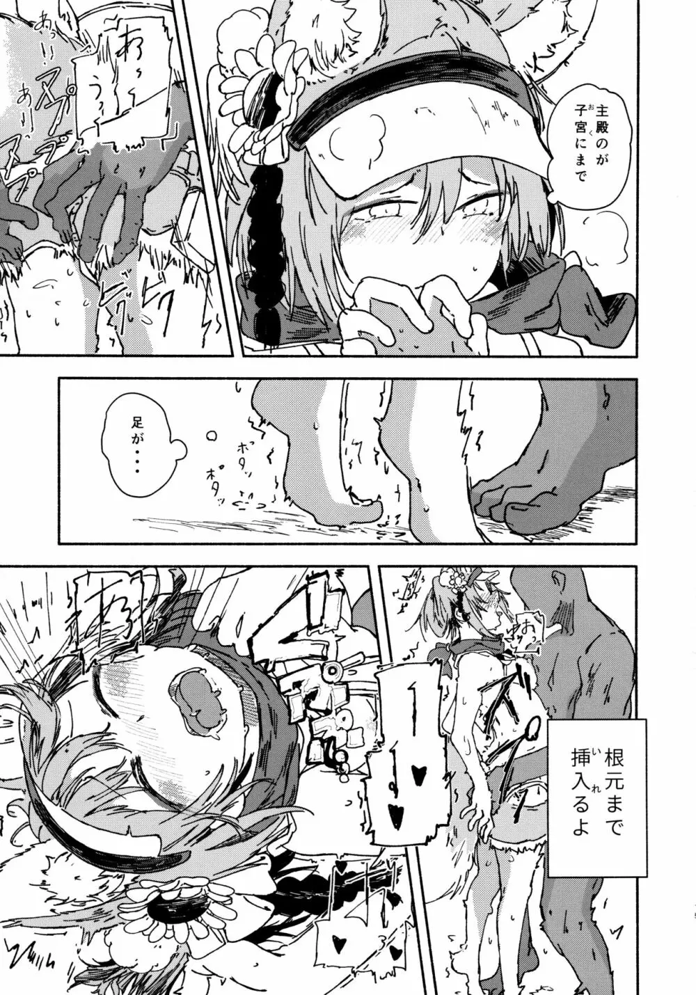 (青春の方舟) [やまのみき (楠まじり)] イズナ(水着)を一生懸命可愛がる (ブルーアーカイブ) 14ページ