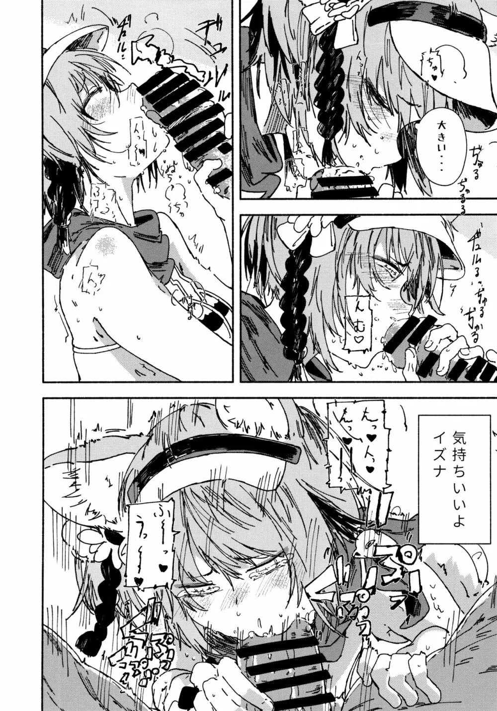 (青春の方舟) [やまのみき (楠まじり)] イズナ(水着)を一生懸命可愛がる (ブルーアーカイブ) 7ページ