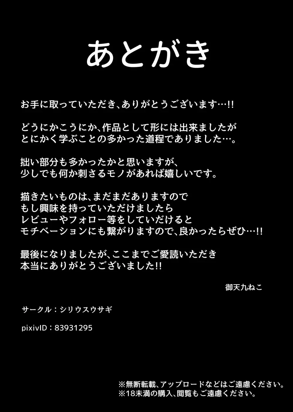 性活指導の種村先生 26ページ