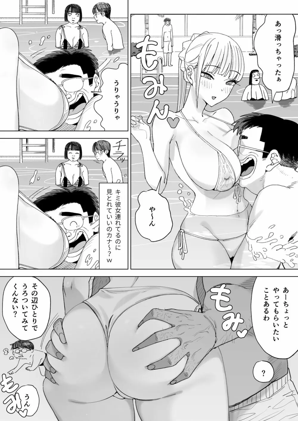 エッチな風習がある過疎集落のお話4 20ページ