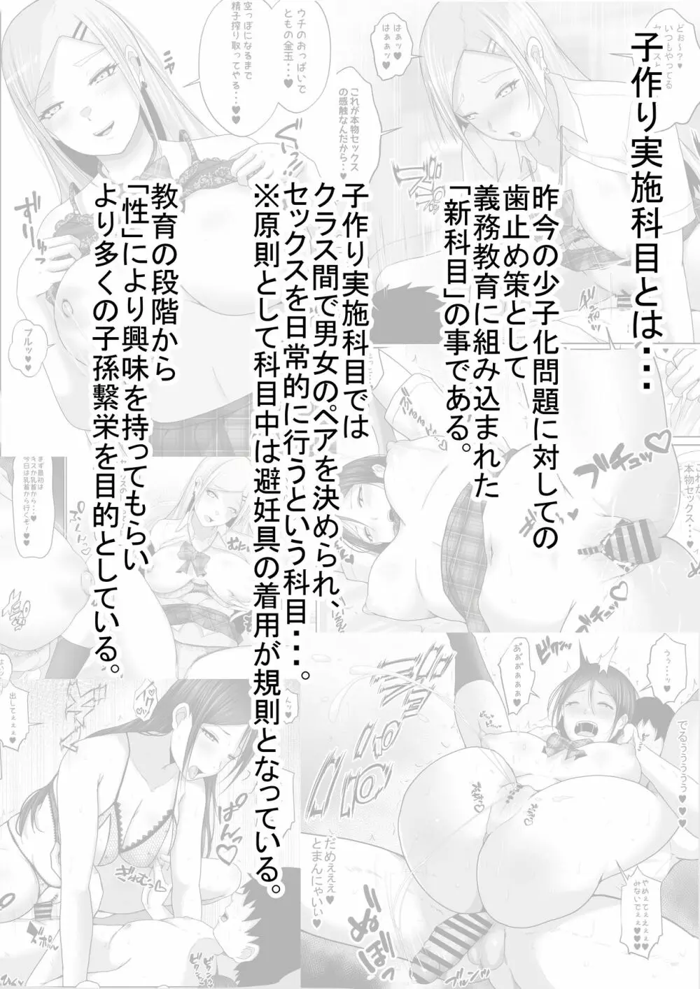 子作り実習科目 みんなのお手本生徒会長!でも裏ではゴム無し中出しセックス大好きなドスケベな会長。みんなには秘密だよ？ 2ページ