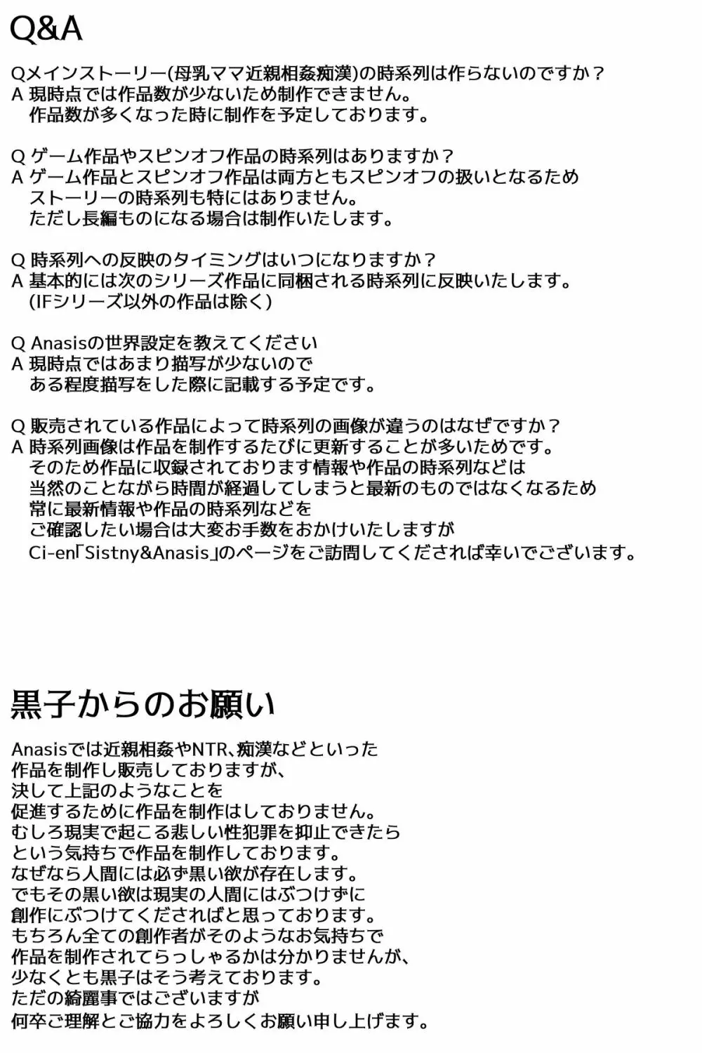 ぼくのママがおじいちゃんに帰り道でベトベトにされました。 完全版 147ページ