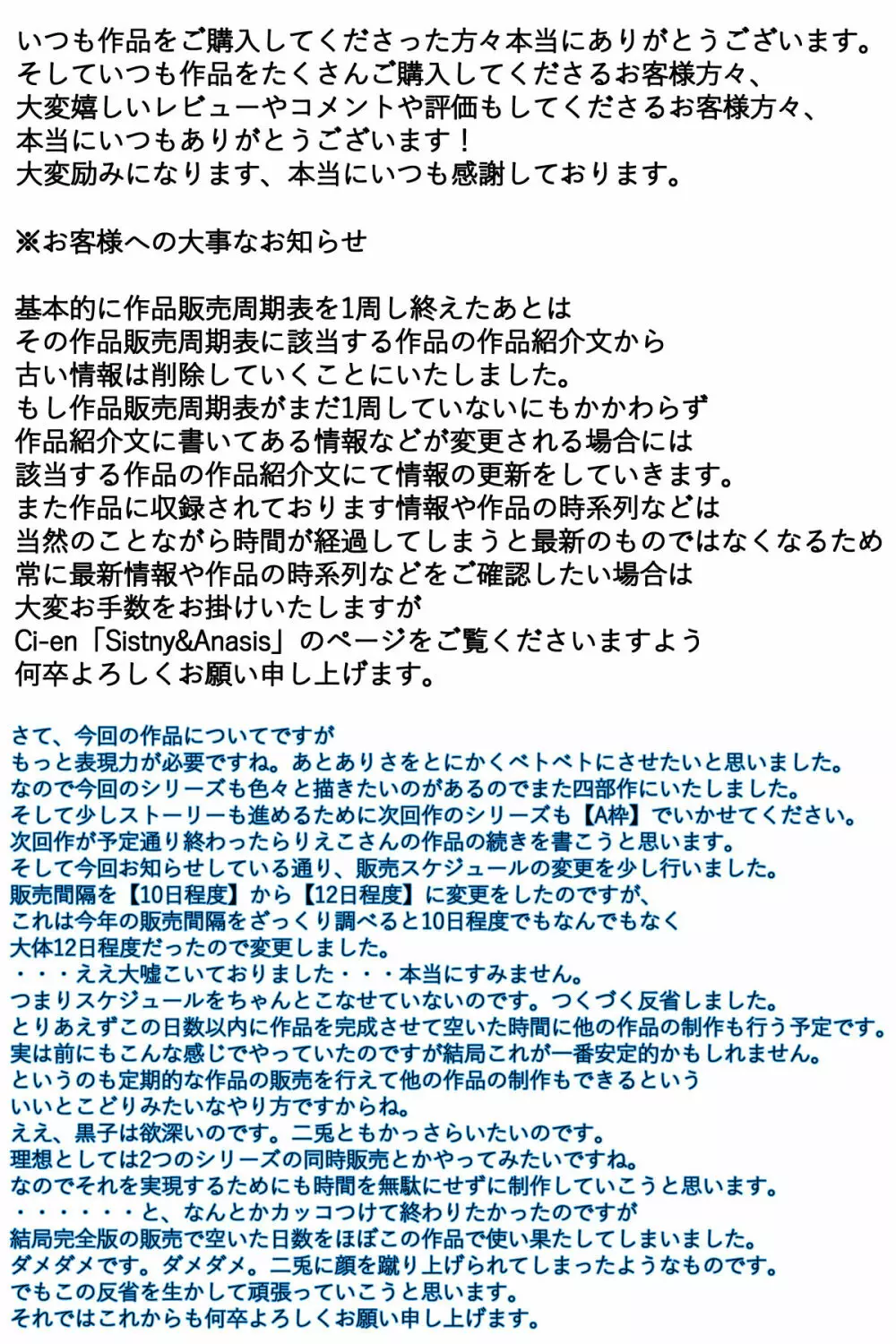 ぼくのママがおじいちゃんに帰り道でベトベトにされました。 完全版 148ページ