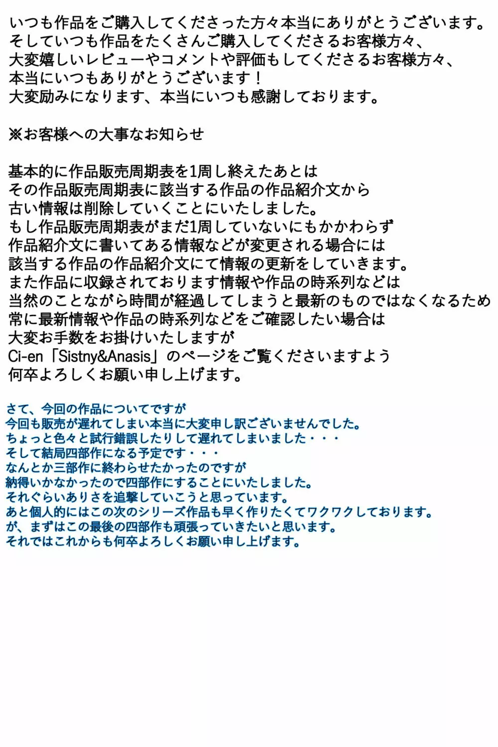 ぼくのママがおじいちゃんに帰り道でベトベトにされました。 完全版 150ページ