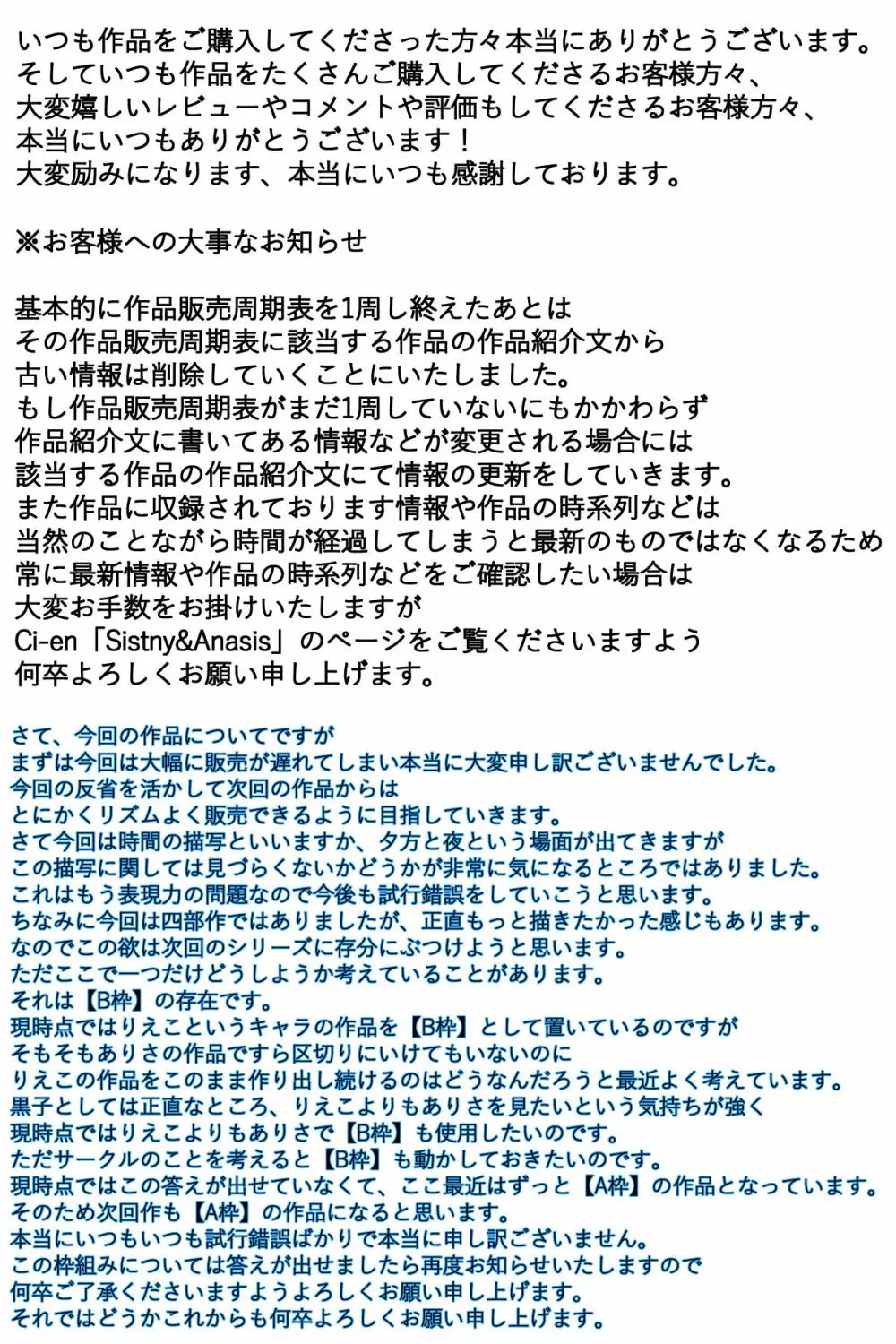 ぼくのママがおじいちゃんに帰り道でベトベトにされました。 完全版 151ページ