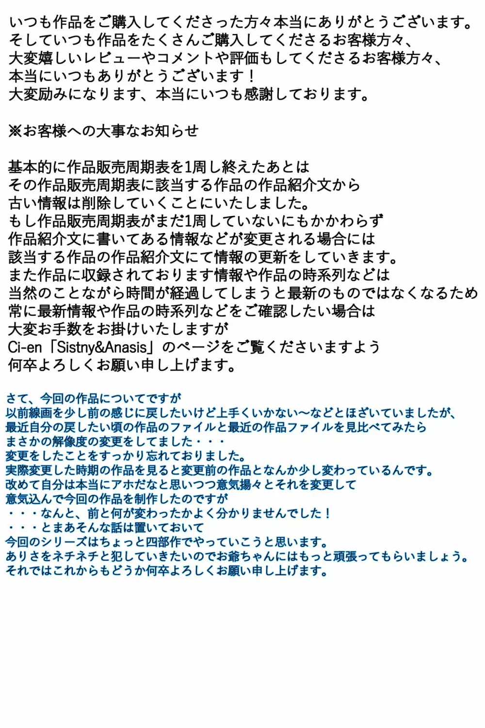 ぼくのママがおじいちゃんの家でヤりたい放題された。 完全版 132ページ