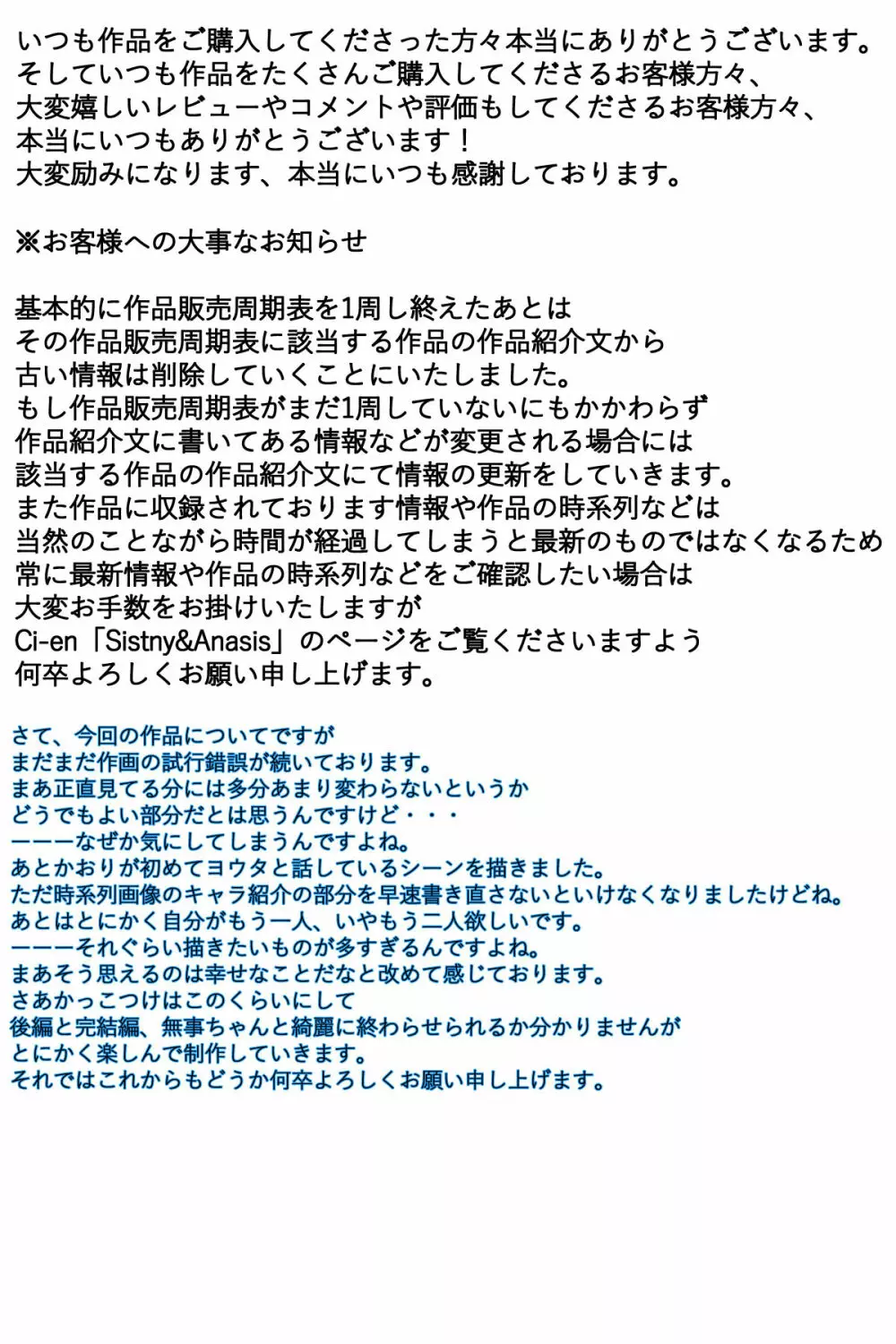 ぼくのママがおじいちゃんの家でヤりたい放題された。 完全版 133ページ