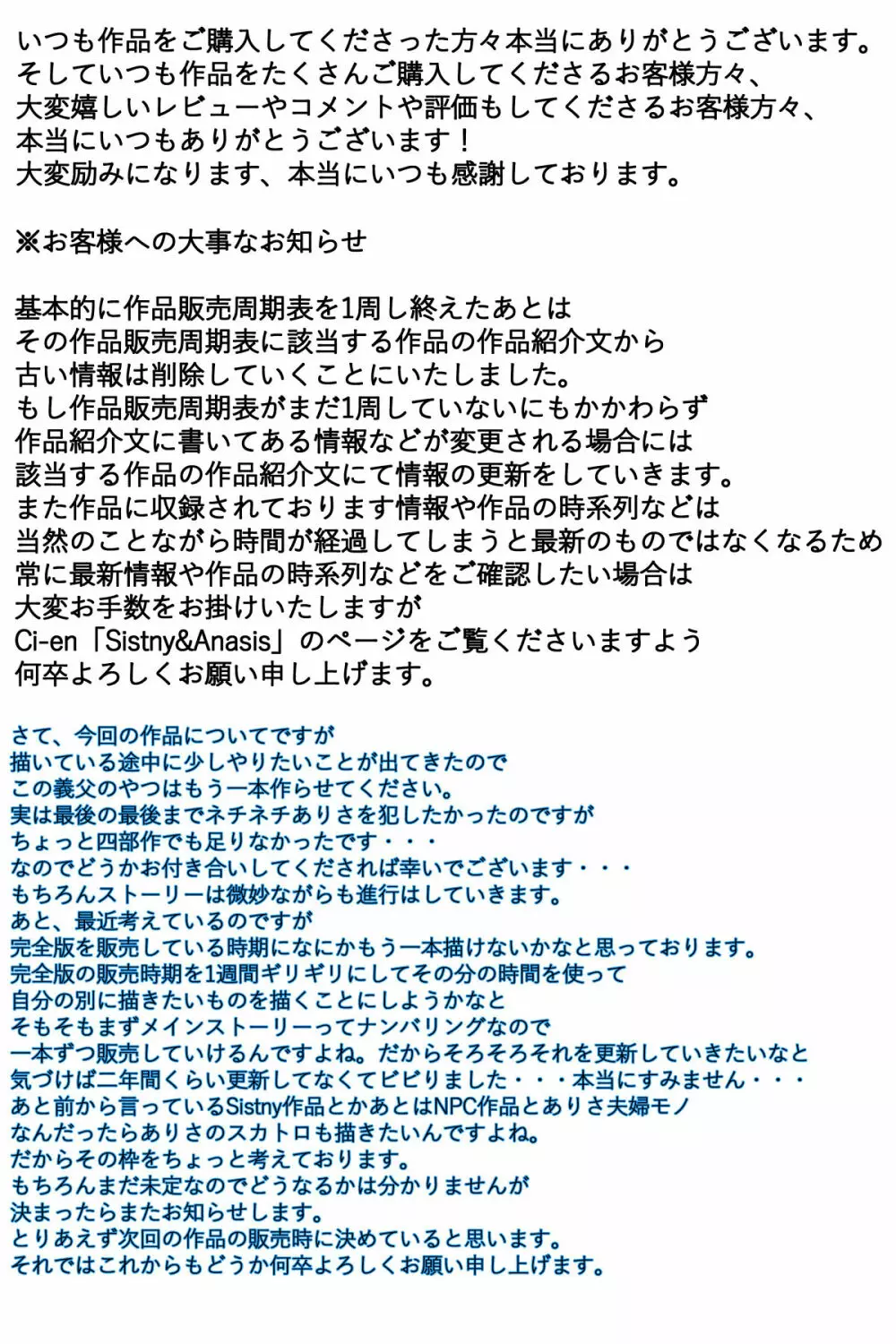 ぼくのママがおじいちゃんの家でヤりたい放題された。 完全版 137ページ