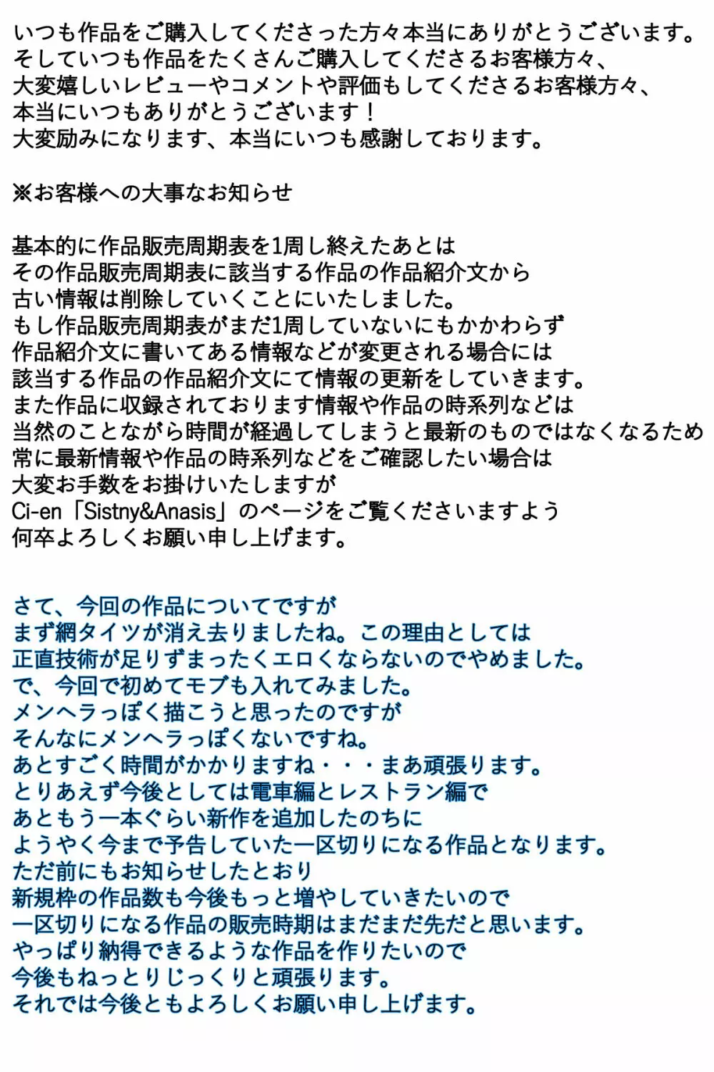 ぼくのママが授業参観後に追姦されました。 完全版 88ページ