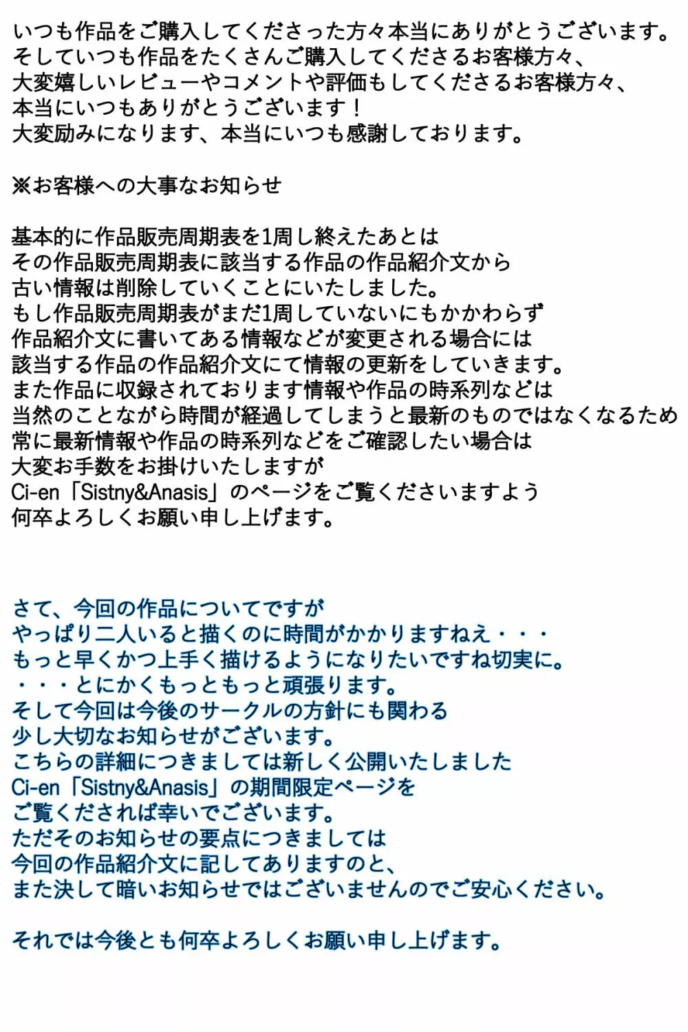 ぼくのママが授業参観後に追姦されました。 完全版 89ページ