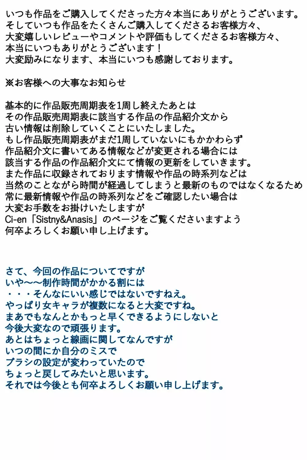 ぼくのママが授業参観後に追姦されました。 完全版 90ページ