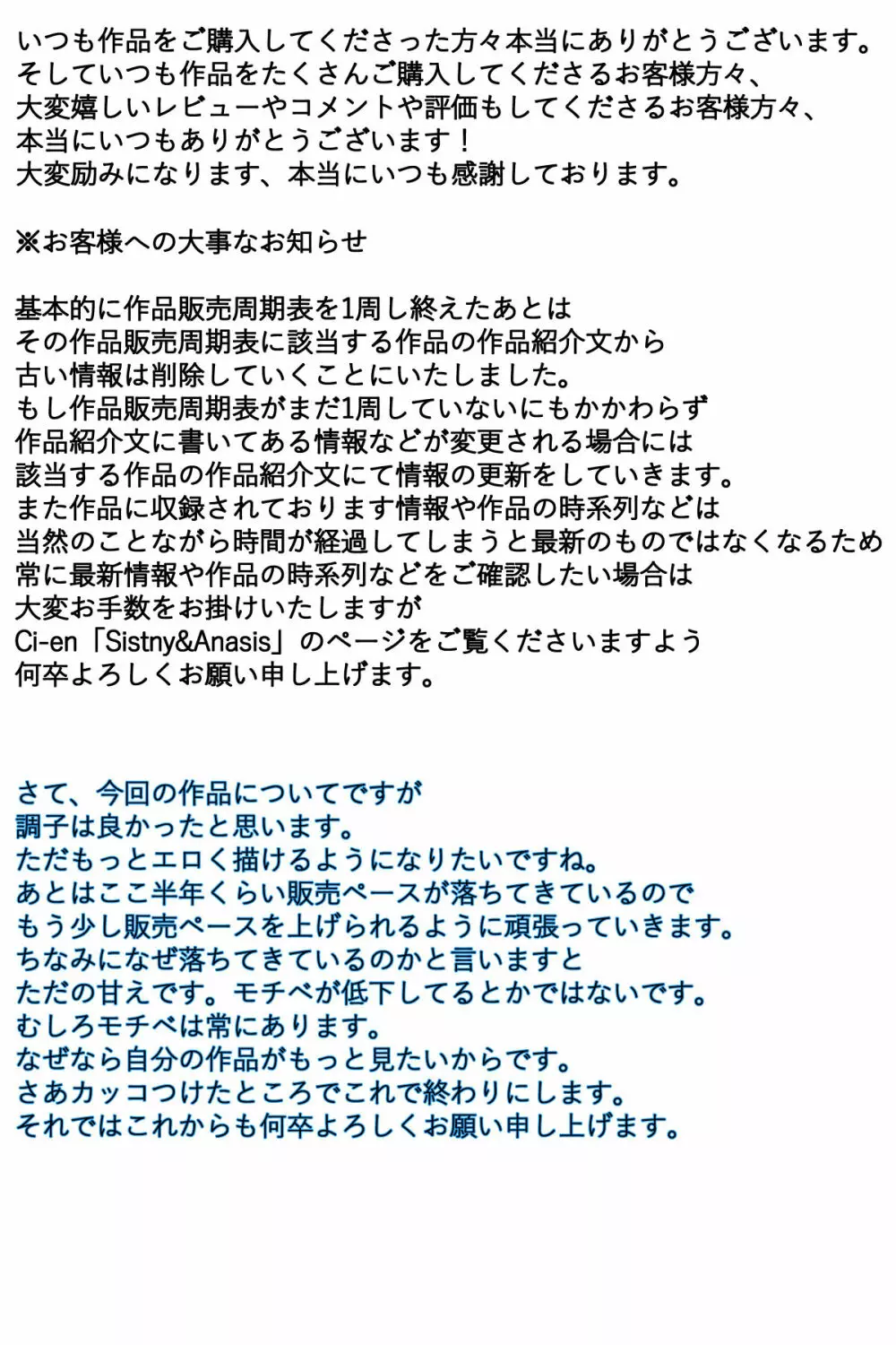 ぼくのママが働かされながら中出しされました。 完全版 95ページ