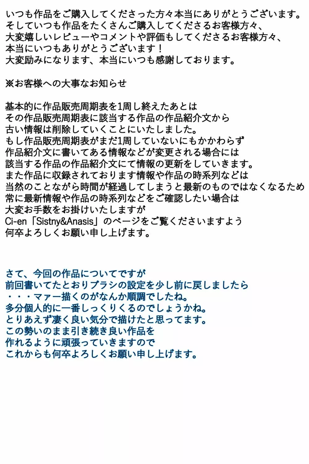 りえこさんはおじいちゃんが好き 図書館編 完全版 82ページ