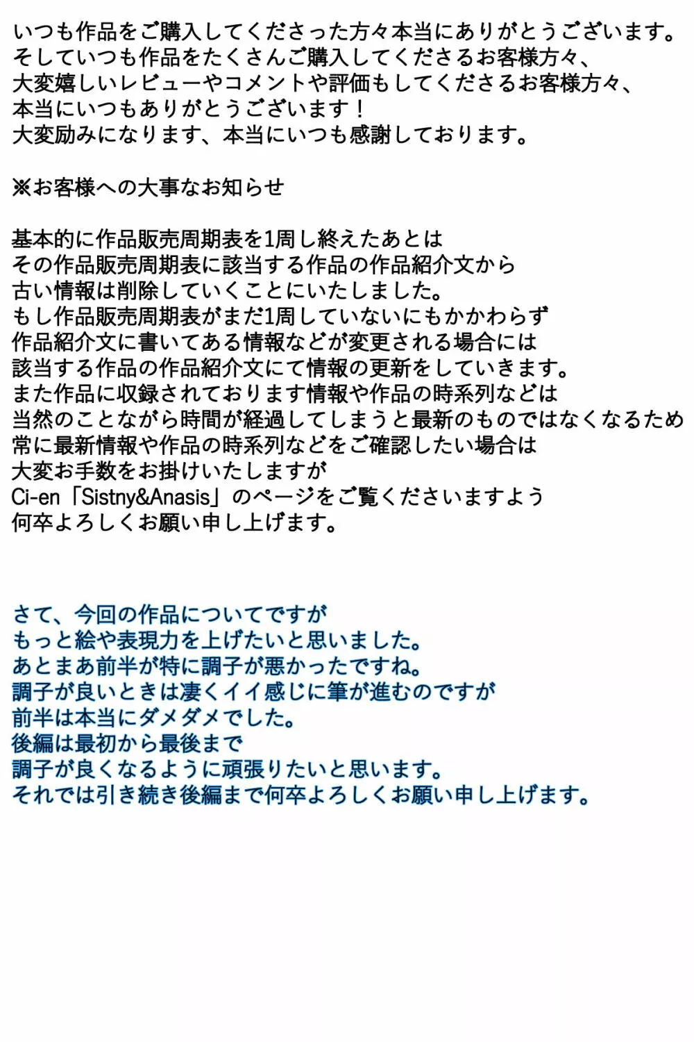 りえこさんはおじいちゃんが好き 図書館編 完全版 83ページ