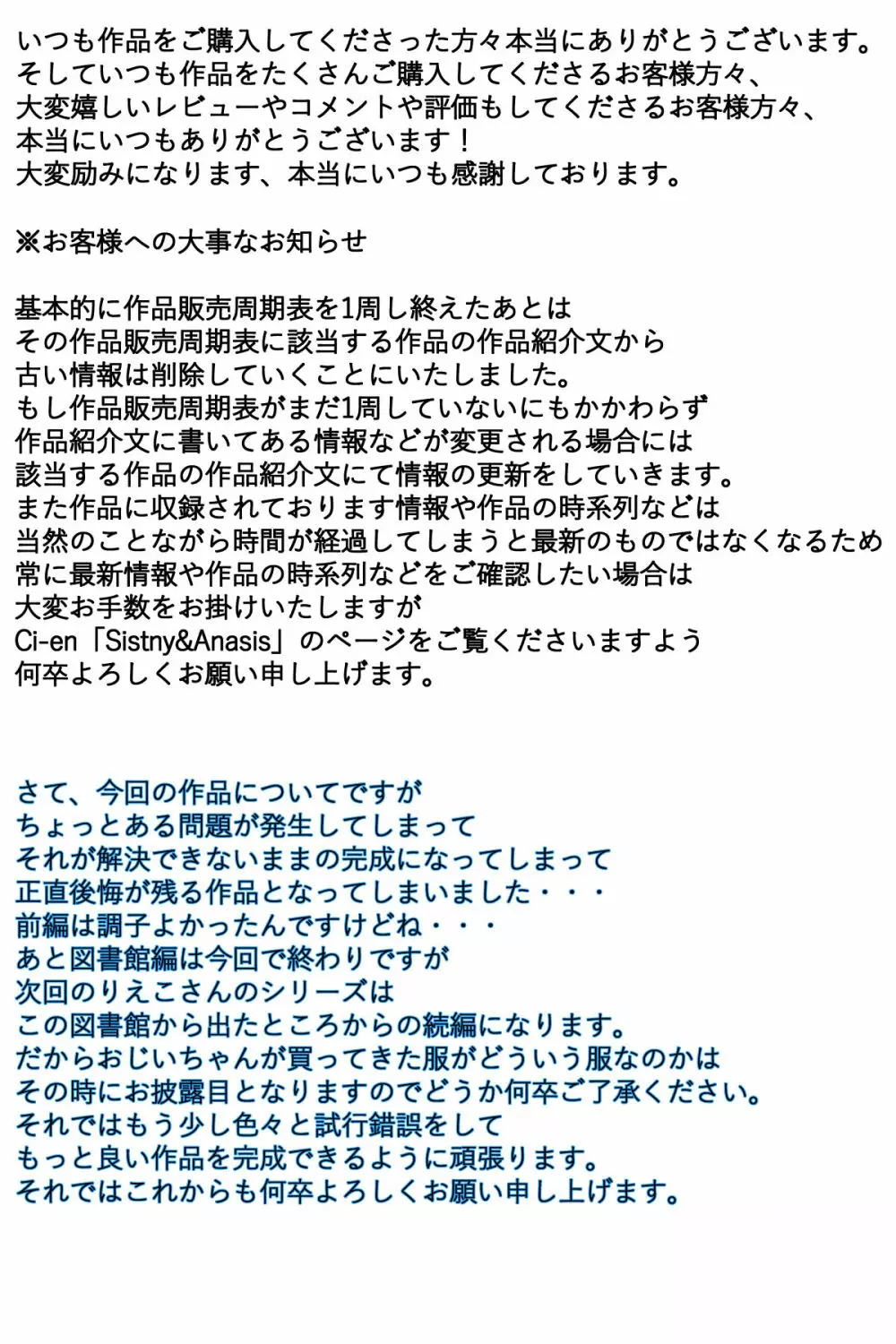 りえこさんはおじいちゃんが好き 図書館編 完全版 84ページ