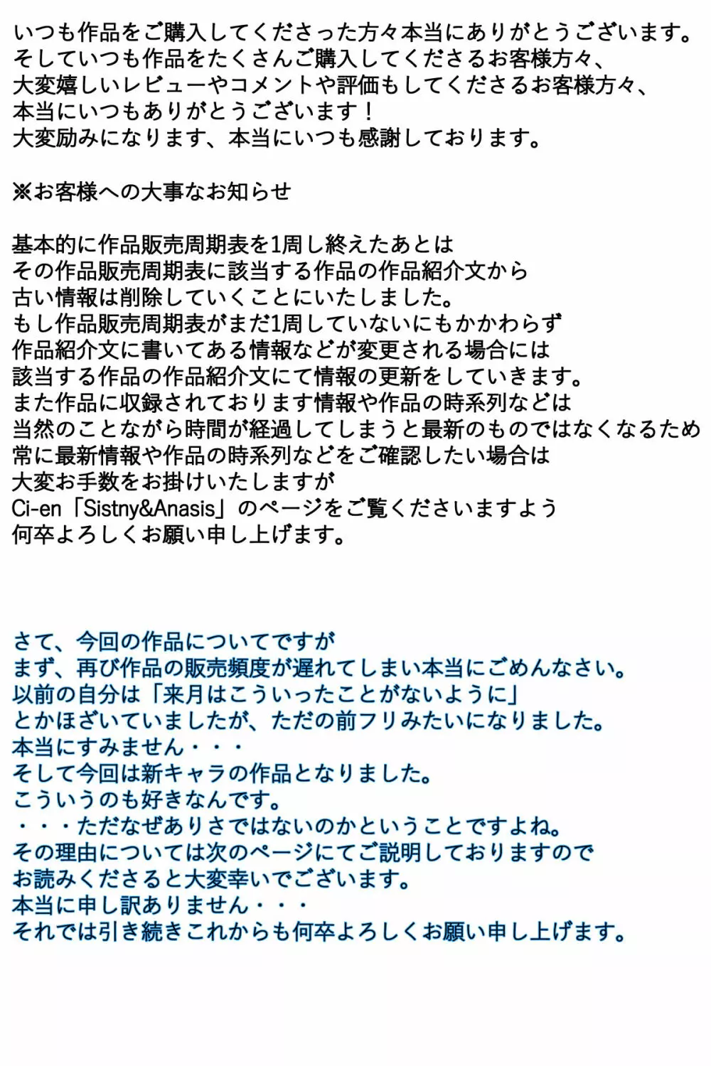 りえこさんはおじいちゃんが好き 始まり編 完全版 84ページ