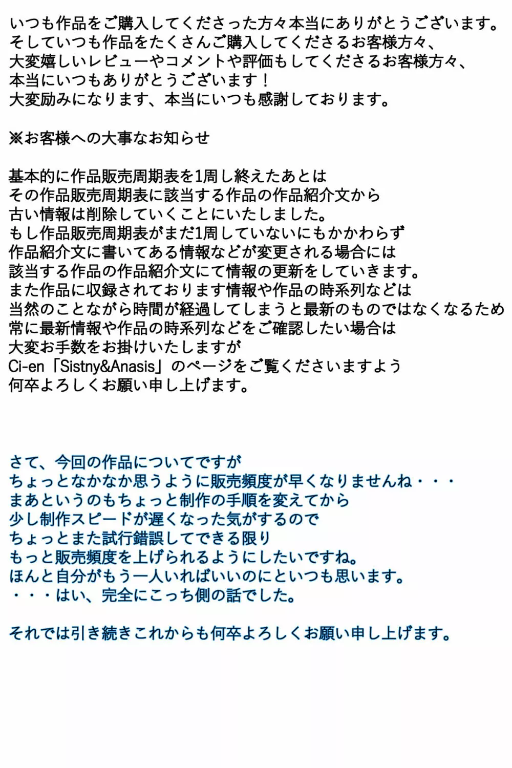 りえこさんはおじいちゃんが好き 始まり編 完全版 85ページ