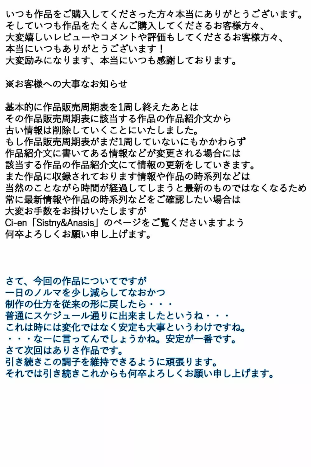 りえこさんはおじいちゃんが好き 始まり編 完全版 86ページ