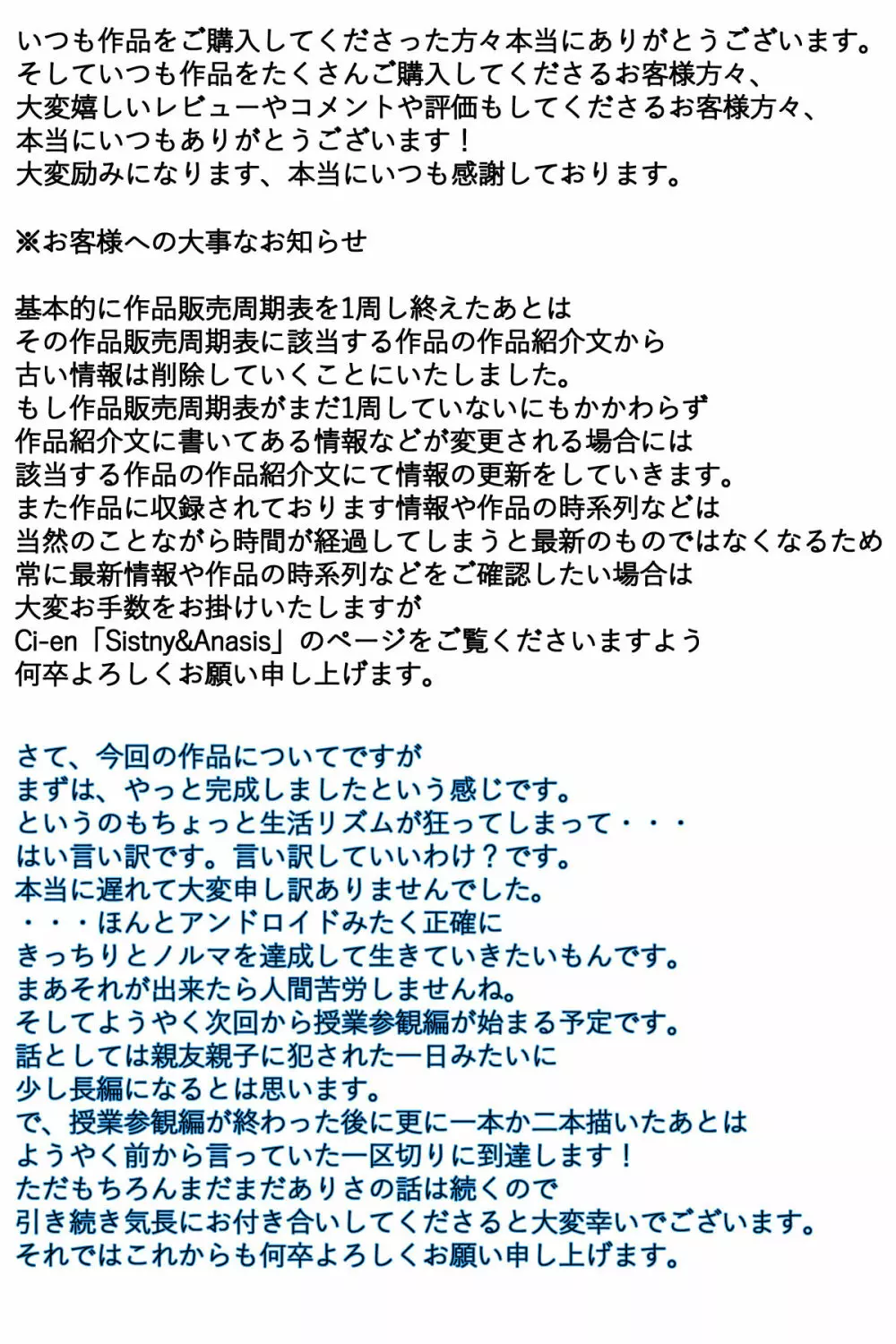 産婦人科で悪徳医師に好き放題治療される人妻 完全版 89ページ