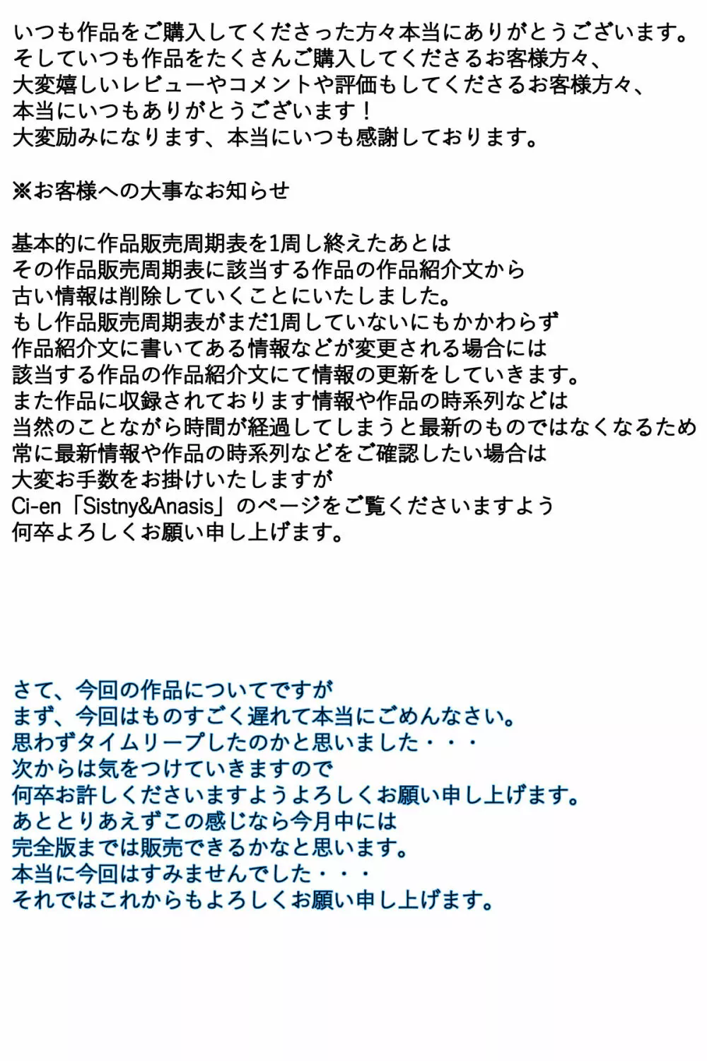 新 ぼくのママが授業参観中に中出しされました。 完全版 97ページ