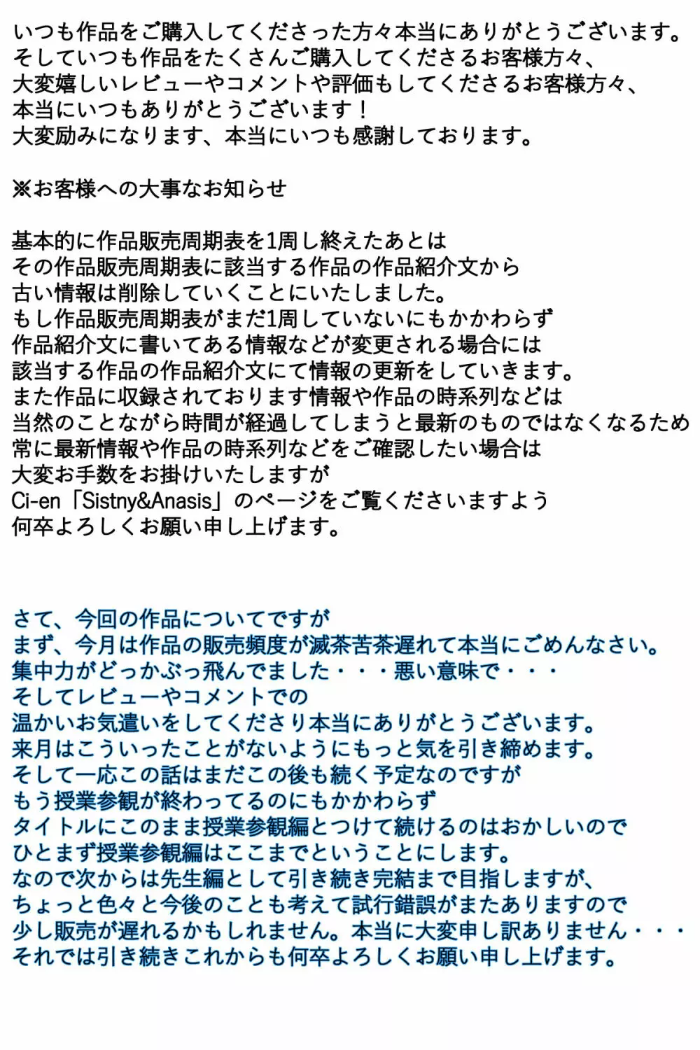 新 ぼくのママが授業参観中に中出しされました。 完全版 98ページ