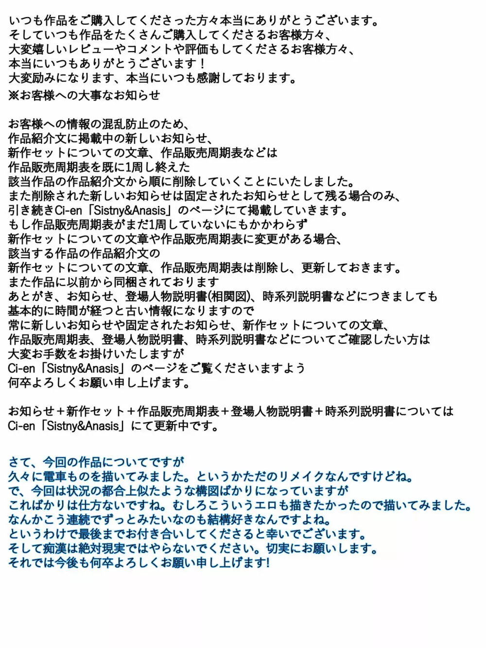 新 ぼくのママが電車で痴漢に10回射精されました。 完全版 94ページ