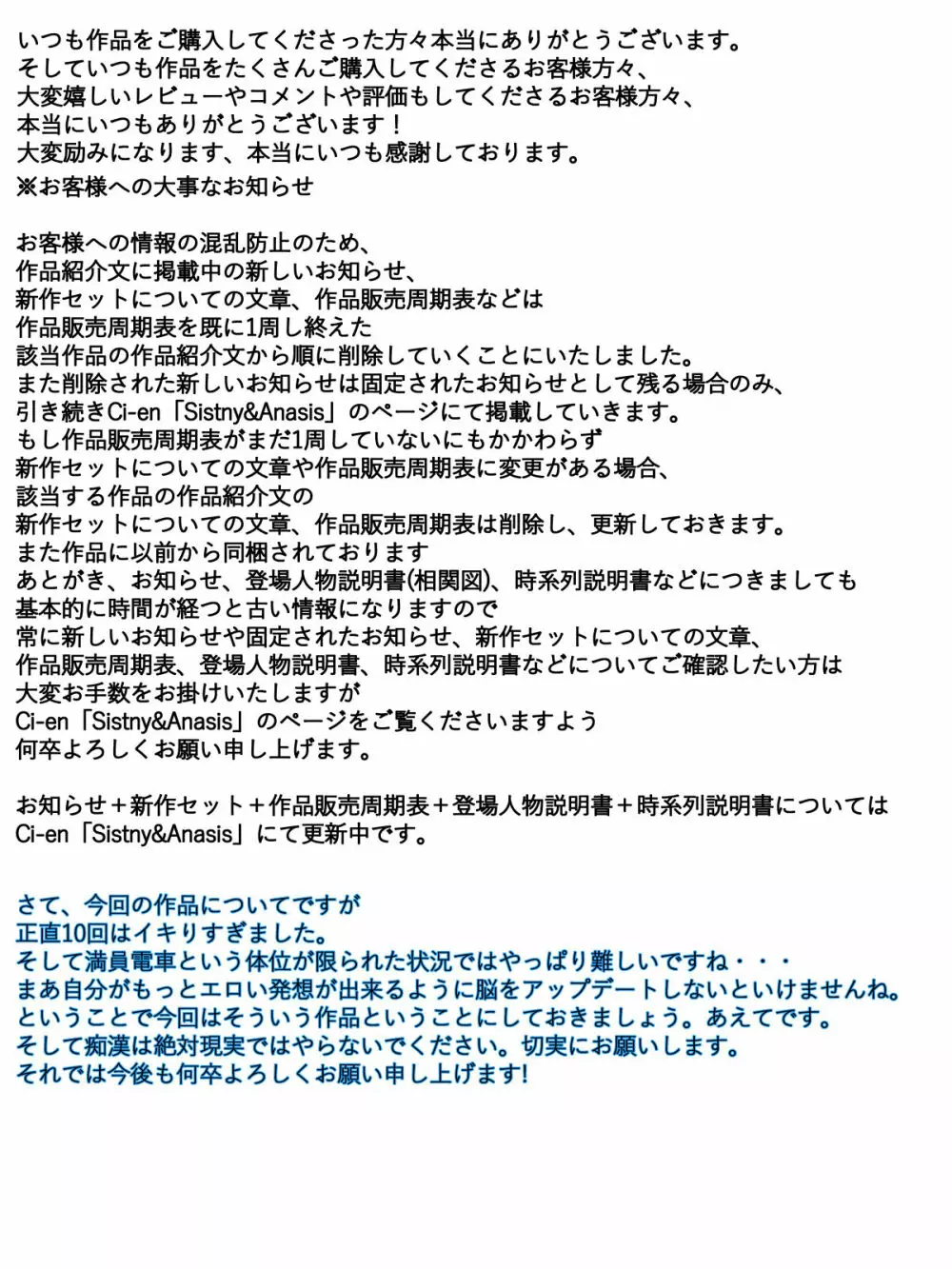 新 ぼくのママが電車で痴漢に10回射精されました。 完全版 95ページ