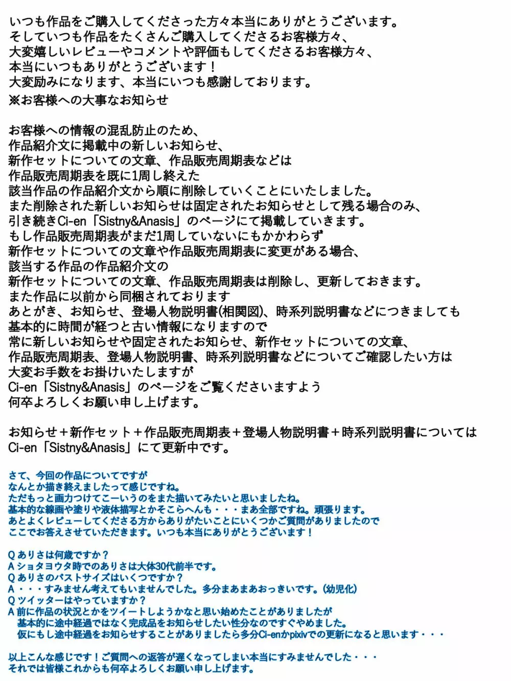 新 ぼくのママが電車で痴漢に10回射精されました。 完全版 96ページ