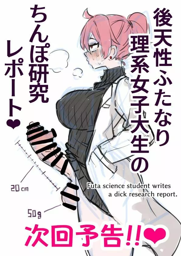 ふたなり未亡人が女子校の通学路でちんぽ通り魔になる話♥ #3 26ページ