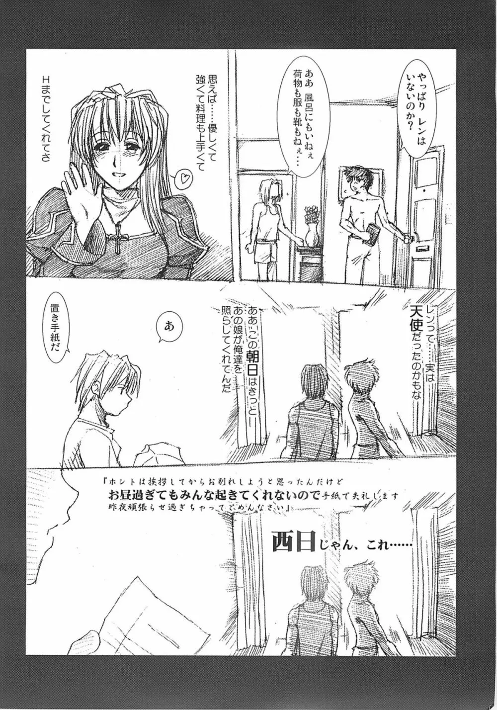 COMIC プルンテラ REVERSE 20ページ