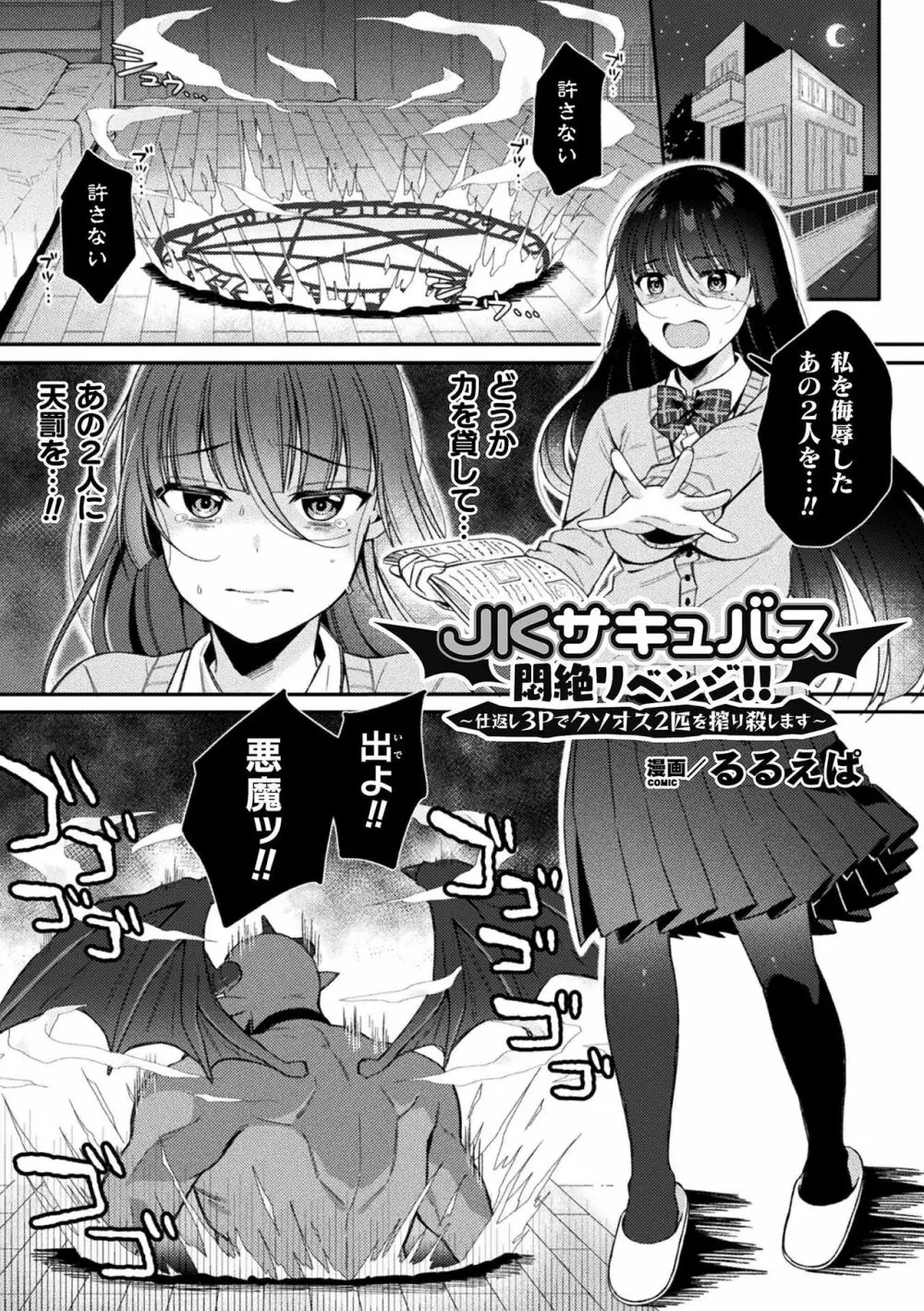 二次元コミックマガジン 淫紋悪堕ち 快楽によって正義を裏切る美少女たちVol.2 23ページ