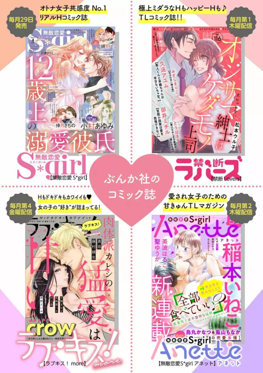 ダーリンはおっかなヤクザ 恋愛0日、入れ墨カレに溺愛されるなんて聞いてない！（分冊版）1 26ページ