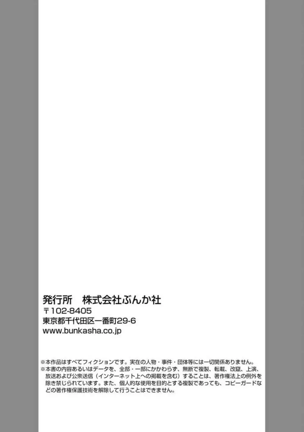 ダーリンはおっかなヤクザ 恋愛0日、入れ墨カレに溺愛されるなんて聞いてない！（分冊版）1 27ページ